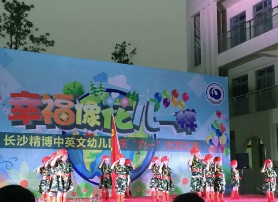 长沙新城新世界精博幼儿园 /Changsha Yuhua Kindergarten