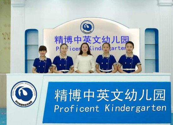 郴州精博中英文幼儿园 /Chenzhou Beihu Nanling Kindergarten